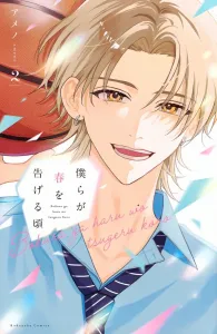 When We Usher in Spring (2) (KC Deluxe)