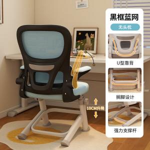 Кресло SIHOO для подростков и школьников, эргономичное, с регулируемой высотой, синий-черный каркас, адаптивная поддержка поясницы, 7 уровней высоты сиденья