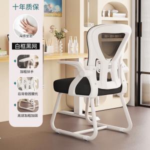 Компьютерное кресло SIHOO, эргономичное офисное кресло для дома, регулируемое по высоте с поясничной поддержкой, игровое кресло для студентов, кресло Bow-Shaped, белая рама, черная сетка, 3D поясничная поддержка