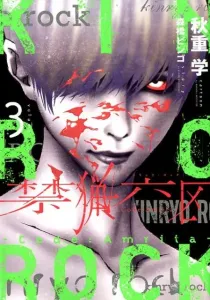 Hunting Prohibited Zone 6 - Code Amritar (3) (Heroes Comics)