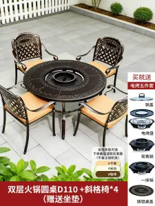 Комплект садовой мебели Baying, 4 стула с подушкой, круглый гриль-стол 110 см, духовка с двумя секциями