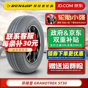 Dunlop Шины 245/65R17 107S Original Equipment for Highlander BJ40