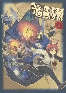 Dragon, Hero, and Delivery Person 2 (Young Jump Comics)