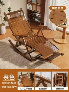 Yu Senyi Раскладное кресло-качалка с бамбуковой спинкой, расширенная версия, цвет tea-colored