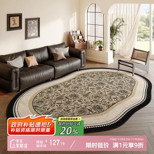 Y U-LIVE Ковер 140х200 см для гостиной/спальни, стиль французский ретро, из хлопка, моющийся, нестандартная форма, Paris Black Beauty [Exquisite Double-Line Edge Binding]