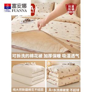 Fuanna Одеяло 220х240 см, наполнитель хлопок Синьцзян, зимнее, утолщенное, цвет Kuan-Sheng Birthday Puppy, вес 6 кг