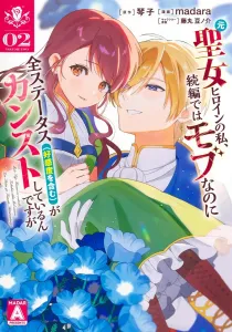 I Was the Holy Maiden Heroine, but in the Sequel I'm a Mob Character with All Stats (Including Affection) Maxed Out 2 (Young Jump Comics)