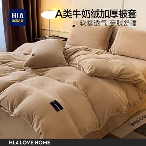 Hailan House Пододеяльник 150х200 см из молочного велюра, двусторонний флис, утолщенный, цвет Milk Coffee