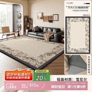 Y U-LIVE Ковер 200х300 см съемный и моющийся для гостиной, французский винтаж, двухслойный, для спальни, Evening Blossom (поверхность ковра + амортизирующее дно 10 мм)