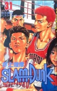 Slam Dunk 31 (Jump Comics)