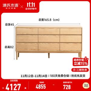 Genji Muyu Комод 165,8х45х82 см для спальни из массива дерева, 9 ящиков