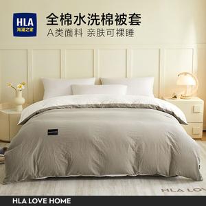 Hailan House Пододеяльник 150х200 см из 100% хлопка, кремово-серо-белый, машинная стирка