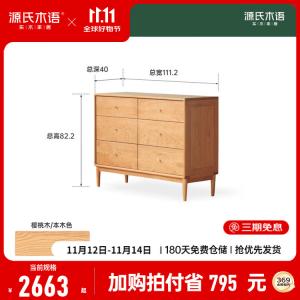 Genji Muyu Комод 1112х400х822 см для спальни из массива дерева, 6 ящиков, винтажный стиль