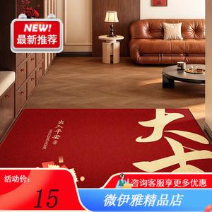 Y U-LIVE Ковер 60х90 см из хлопка для входной двери, грязеотталкивающий, моющийся, в стиле "Большое счастье - мир"