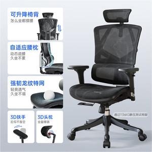 SIHOO M90 эргономичное кресло для дома и офиса, компьютерное кресло, игровое, для учебы, Obsidian Black, регулируемая спинка, подлокотники, колеса Nylon