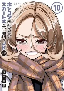 The Story of a Hopeless Discipline Committee Member and a JK with an Inappropriate Skirt Length (10) (Sirius KC)