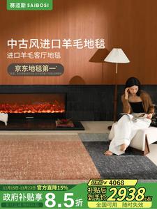 Saipos Ковер 300х400 см из шерсти Earth Echo, винтажный стиль для гостиной/спальни, грязеотталкивающий, люкс