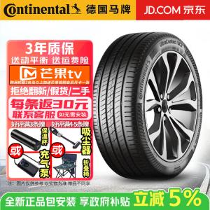 Continental Шины 275/40R19 105Y UltraContact UC7 Series для Mercedes-Benz, Maserati
