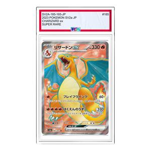 Карта Pokemon Pokemon Card 151 [SV2a 185/165] 'Charizard ex SR'