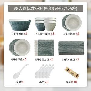 KANGMO (KANGMO) набор тарелок и мисок в скандинавском стиле, роскошная эстетика, новая коллекция на новоселье 2023, набор посуды для 8 человек, стандартная комплектация с суповыми мисками, 36 предметов