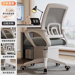 Эргономичное кресло Xihao C300100, компьютерное кресло для офиса и дома, белая рама, серое сетчатое сиденье, с подлокотниками, кастерами и откидной спинкой