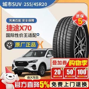 Xinhe Jietu X70 Шины 255/45R20 RU06 Dunlun, domestic top ten Giti