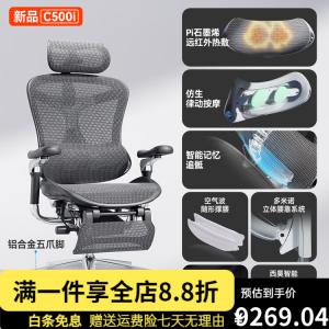 Кресло SIHOO C500i_Yaohei с интеллектуальным массажем и поддержкой поясницы, эргономичное, офисное, с подогревом, регулируемыми подлокотниками