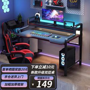 Компьютерный стол Chuxuezhe 120x60 см с двухслойным карбоновым покрытием для дома, игр и офиса