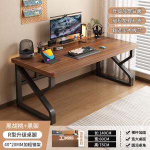 Компьютерный стол Zhenyanxuan 140 см, домашний письменный стол из массива дерева, игровой стол и стул, компактная рабочая станция для малогабаритной квартиры, ученический стол [Solid Wood Ecological Board-24MM] Dark Walnut