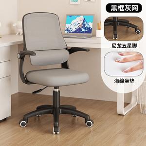 Эргономичный детский стул Xihao для школьника, черная рама, серая сетка, поролоновое сиденье, поворотные подлокотники.