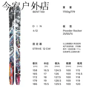 Atomic Новая модель лыж для фристайла Artomic, серия BENT с двумя досками, лыжное снаряжение для мужчин и женщин, модель BENT100, цветная, 158 см