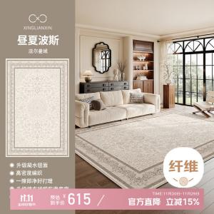 Xinglianxin Ковер 240×340 см из хлопка в персидском стиле для гостиной/спальни, моющийся, водоотталкивающий, петлевой ворс, модель Zuxia Persian [Upgraded Thickened]