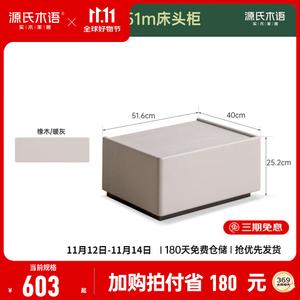 Genji Muyu Комод 51х0х0 см для спальни из массива дерева, 1 ящик, светлый дуб, цветной блок, полузакрытый теплый серый