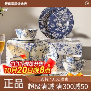 Modengzhufu Набор посуды Rose Holiday, 4 персоны, 14 предметов, ретро-цветочный синий, подарок на новоселье или день рождения