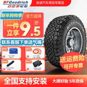 Bfgoodrich Шины 275/55R20 115/112s All-Terrain Off-Road at, sports handling, ko2, 2024 model