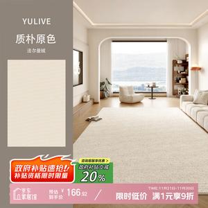 Y U-LIVE Ковер 160х230 см из велюра для гостиной/спальни, водостойкий, моющийся, кремовый