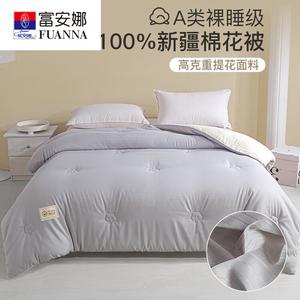 Fuanna Одеяло хлопковое 200х230 см, вес ~3 кг, джерси BX молочно-серое, для температуры 11-21°C