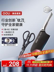 Oou Кухонный нож Haoyue Pro+ из чистого титана