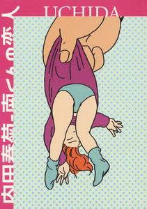 UCHIDA SHUNGIKU - LA FIDANZATA (Coconino Press)