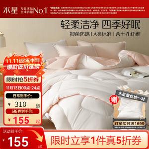 Mercury Home Textiles Одеяло 150х210 см, класс A, антибактериальное, антиклещевое, с десятью отверстиями