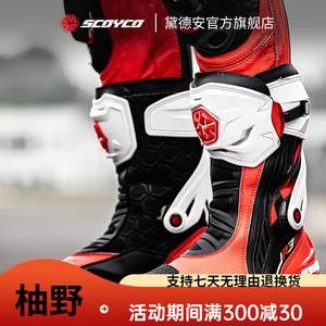 SCOYCO Мотоциклетные ботинки для зимней езды, гоночные трековые туфли для мужчин, speed competition original force red (new r3 с внешним каркасом), размер 41