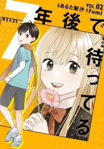 I'll be waiting in 7 years 2 (BRIDGE COMICS)