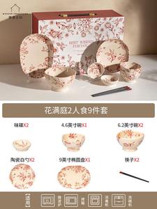 Modengzhufu Vintage набор посуды для свадебного стола, подарок на свадьбу, новоселье, набор из 9 предметов для двоих: тарелки, миски, палочки, блюдо, Huaman Ting