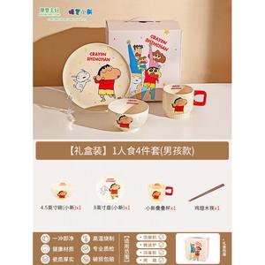 Modengzhufu Crayon Shin-Chan Столовый набор для мальчиков, 4 предмета: тарелка, миска, чашка, ложка, в подарочной упаковке