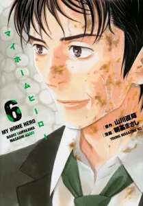 My Home Hero (6) (Young Magazine KC Special)