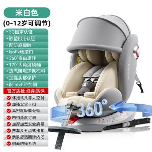 Детское автокресло для младенцев и малышей, с регулируемым положением сидя и лежа, возраст 0-12 лет, бежевое - подарочное издание с подставкой для ног [козырек + 360° Recaro