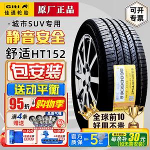 Giti Шины 245/70R17 HT Changcheng Pao Jiangling Yihu 7