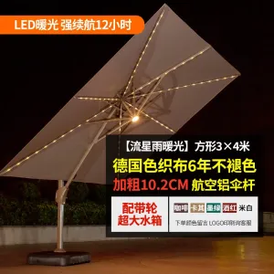 Солнцезащитный зонт  Green Water, прямоугольный, 3х4 м, LED-подсветка, резервуар для воды на колесах, хаки