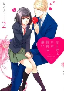 Too Creepy to Call Love (2) (Comic POOL)