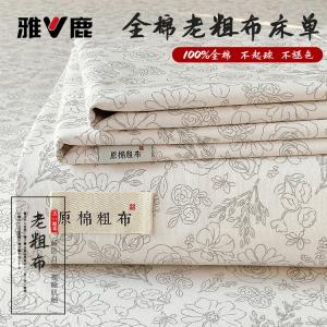 Yalu Простыня из грубого хлопка 160х230 см, плотная, не скользящая, для лета